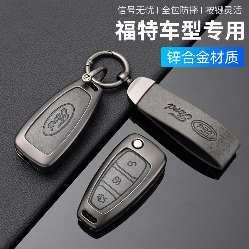 Suitable for 2022 Ford Focus Key Cover Escape Fiesta Escape Mondeo Escape Car Key Bag