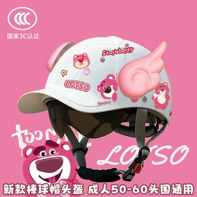 All-Season Half Helmet, Motorcycle Safety — Motosiklet kaskı (dəbilqə) - glossy-white-pink-wings-3c-extended-brim-hat-strawberry-bear-tee