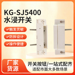 �S��KG-SJ5400ˮ���_�P�о�©ˮ�z�y�����ˮ���_�Pˮλ����