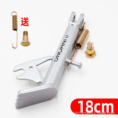 Electric Vehicle Side Stand, Motorcycle Electric car big tripod - 18cm-long-high-carbon-steel-partial-brace