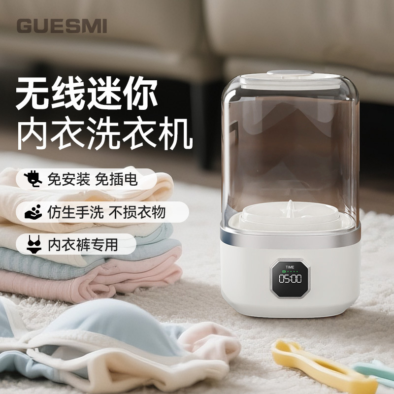 皆米无线洗衣杯便携婴儿内衣内裤洗衣机免安装洗袜子小型分桶迷你|undefined
