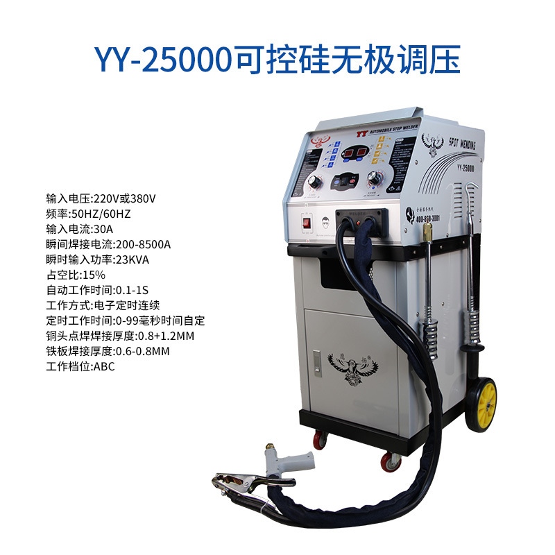 Regulación de voltaje electrodeless controlada YY-25000 del silicio