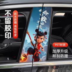 車の中の柱のシールを貼っていますか?