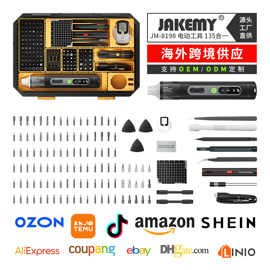 JM-8198外贸家居多功能维修工具箱套装电动螺丝刀充电式便携批头