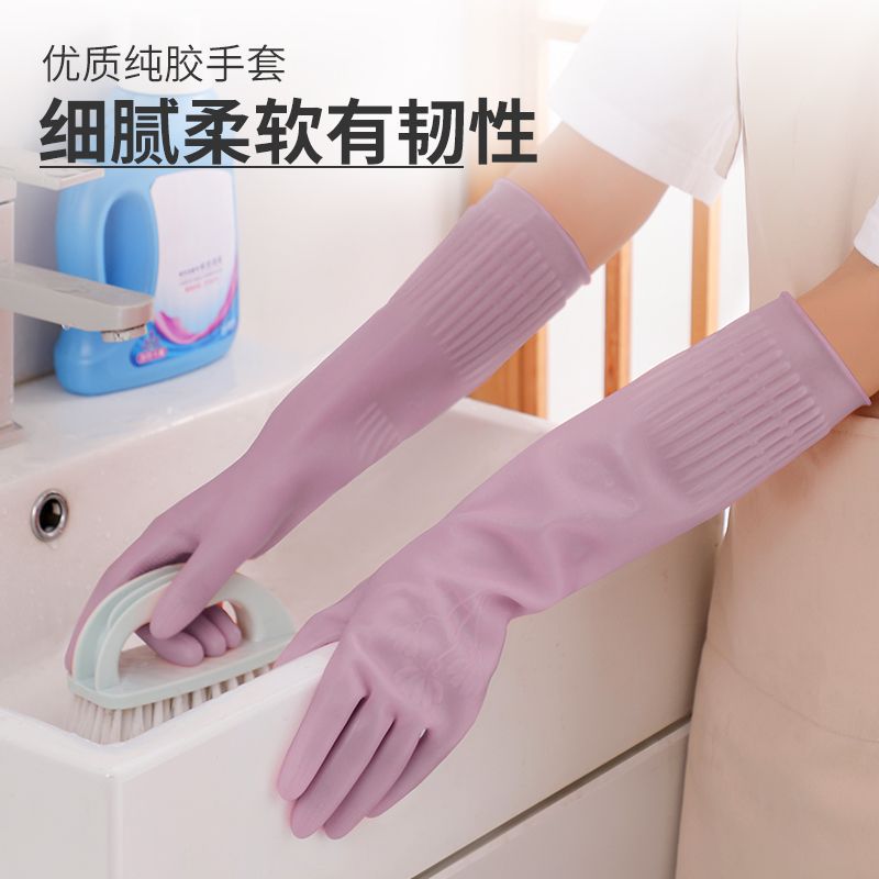 夏天轻薄搞卫生手套家政保洁洗碗橡胶乳胶手套家务