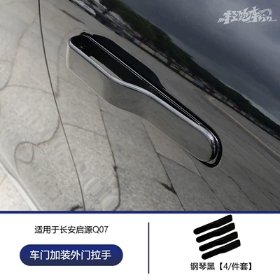 door handle sticker, anti-freeze door – Other Car Modifications
