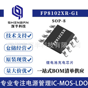 ̨���h��FP8102 FP8102XR-G1 SOP8 ��x��늳س��ic �NƬоƬ