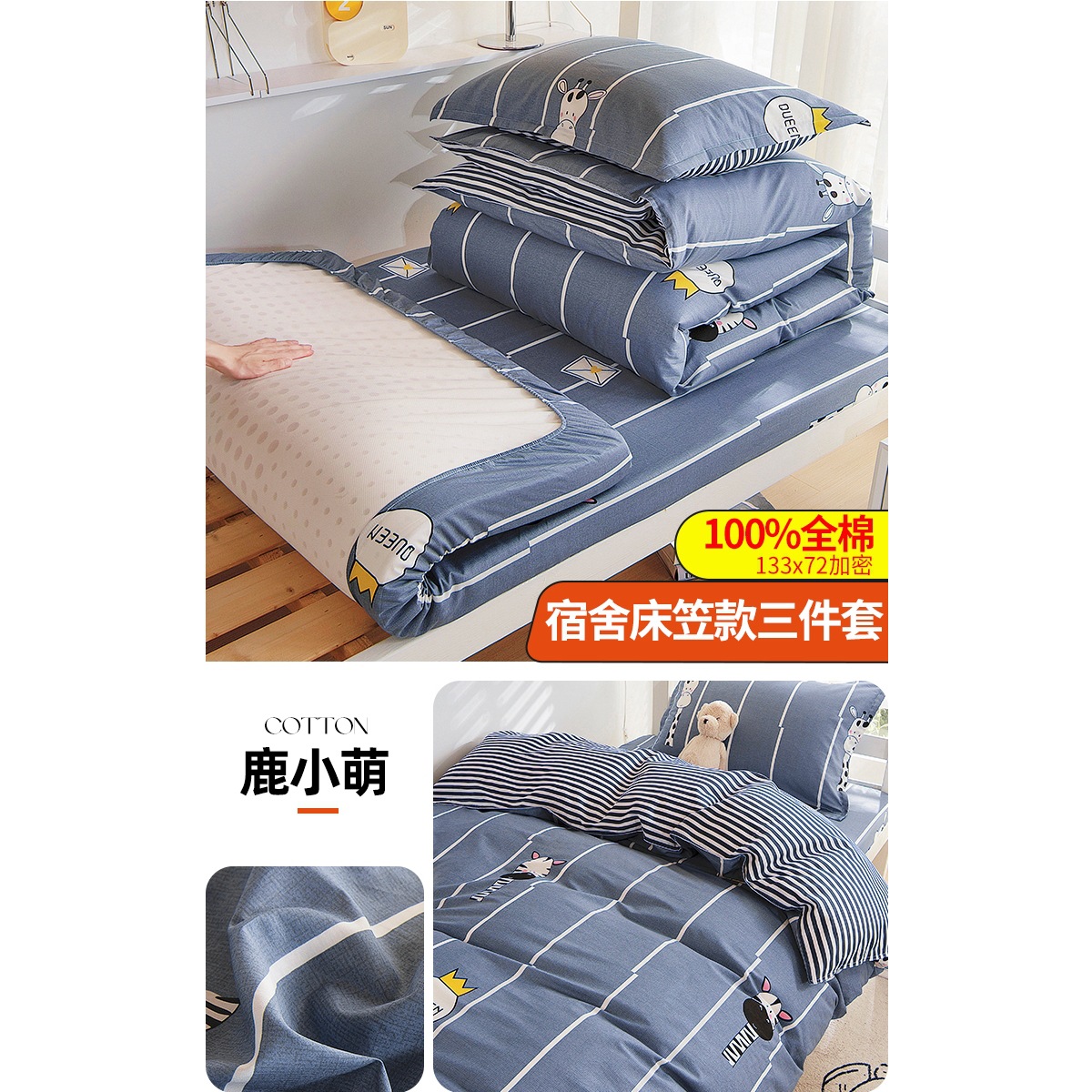 dormitorio de estudiantes universitarios set de tres piezas de cama de algodón 100 sábanas cama de cama 90x200 dormitorio individual 3