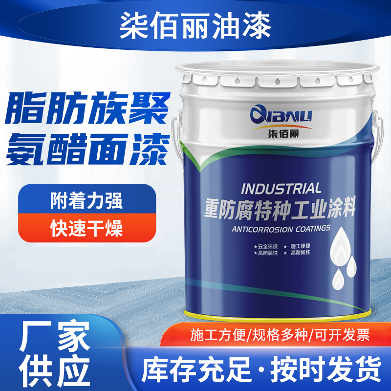 聚硅氧烷涂料 丙烯酸聚硅氧烷面漆金属钢结构耐紫外线抗冲击防护