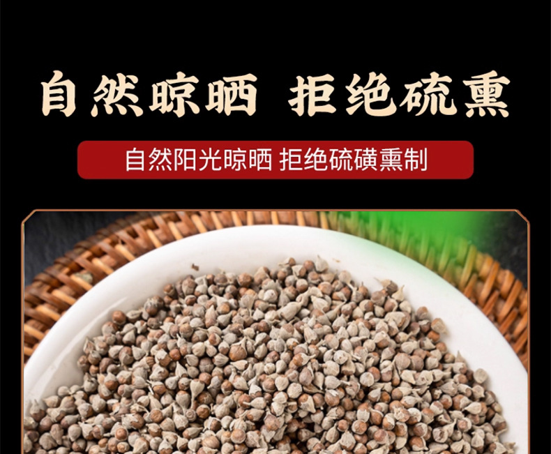 Huang Jing Zi Vitex Seeds 500g Dried Fructus Viticis for Traditional Decoctions and Herbal Tea preparation