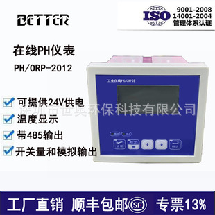 ̨��BETTER���ع��I�ھ�PH�z�y�xPH���ӋPH/ORP-2012�����x��