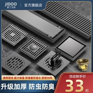 Gun gray floor drain deodorant device bathroom shower room sewer strip invisible bathroom washing machine toilet anti-blocking