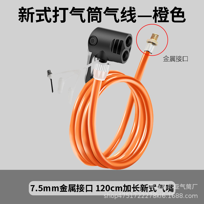 打气筒气线气管带打气嘴防冻老式充气筒美英法嘴|undefined