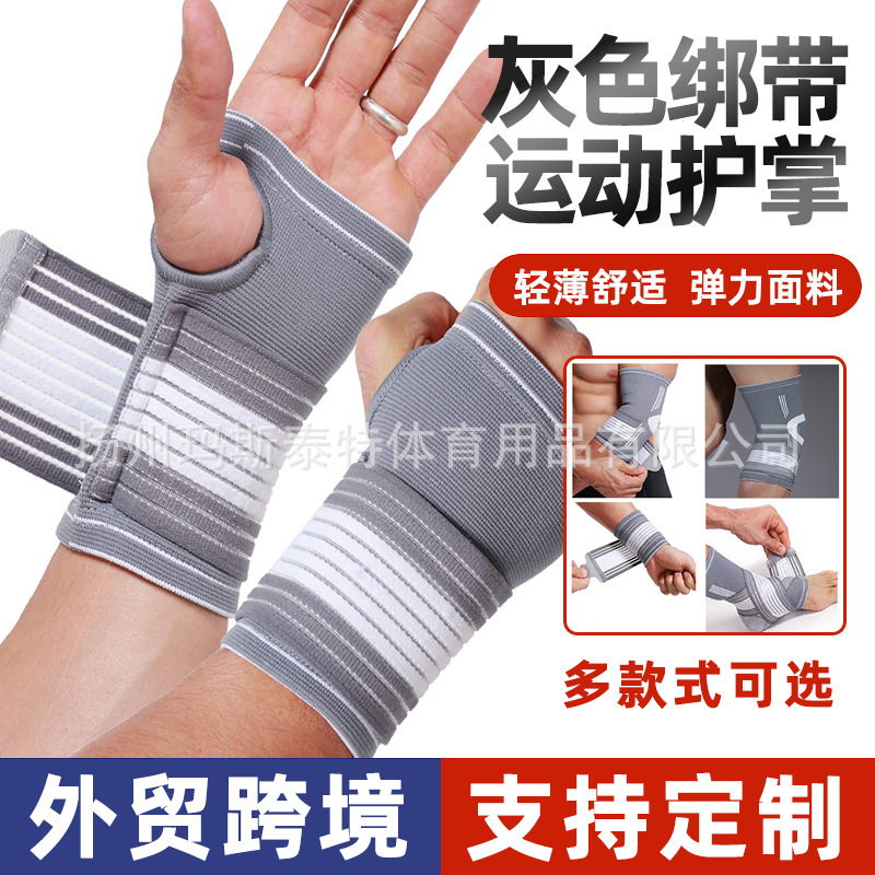 Five Gray Winding Strap Protective Gear, Sports Hand Guards, Breathable Wrist Guards, Ankle Guards, Men's and Women's Cycling Sports Knee Pads