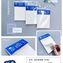杉素蓝杉系列便利贴横线/方格/空白N次贴学生计算图表记事便签本