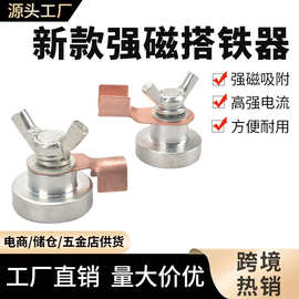 厂家直销电焊机专用搭铁器焊接地线导流辅助工具强磁搭铁接地夹子