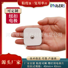厂家供应贴片40*40mm电极片理疗数码经络按摩仪器凝胶配件保健