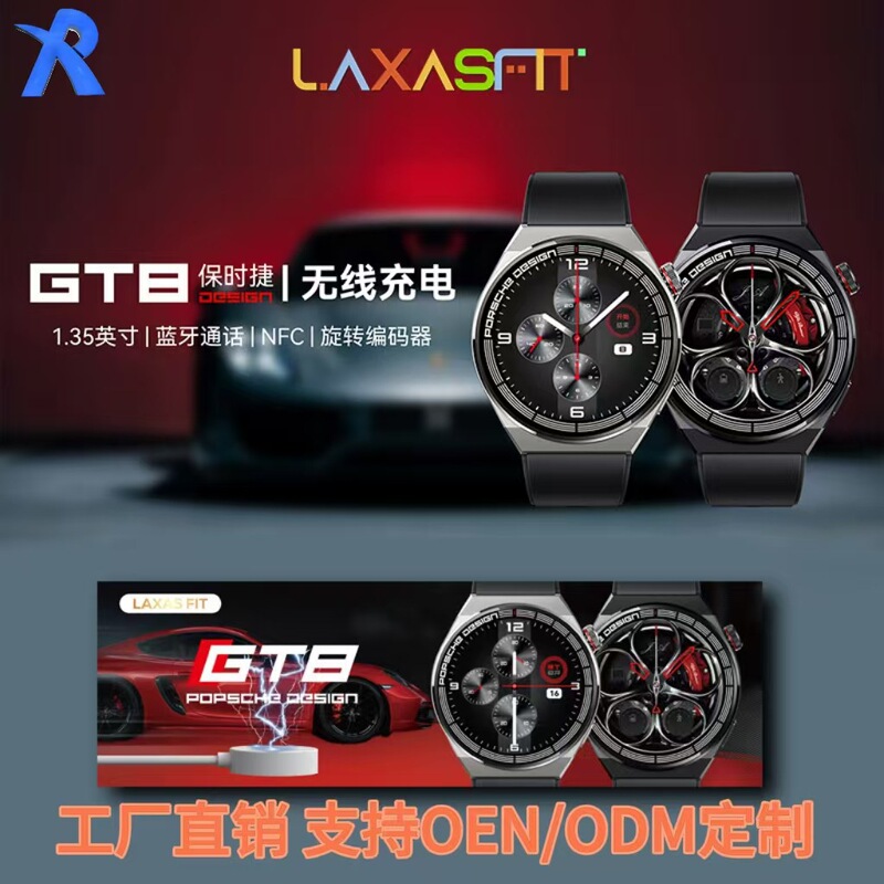 Huaqiang North Round Screen GT8 Porsche Sports Smart Watch Pushes NFC Bluetooth Call Information for Wireless Charging