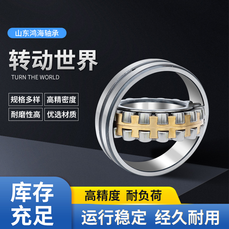 厂家直供瓦房店调心滚子轴承22206 22207 22208 22209CA风机专用