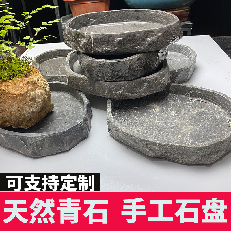 吸水石盆景底座石盘上水石托盘假山盆花盆石头盆接水盘|undefined