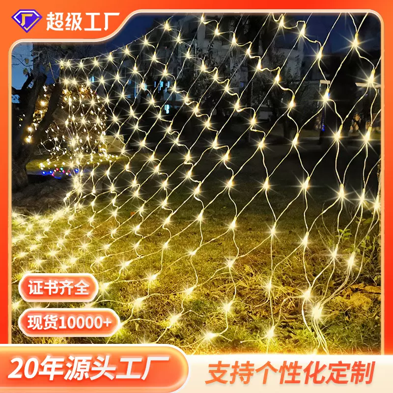 灯串户外场地防水装饰道具满天星低压网灯装饰灯插电led彩灯灯串