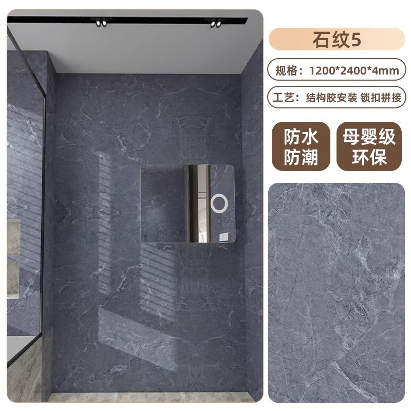 spc石晶墙板仿瓷砖酒店卫生间翻新改造石塑护墙板速装淋浴房防水|undefined
