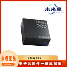 BMA280���ٶȴ����� ��װLGA12 �ṩBOM�䵥 ԭװȫ�� ����Ԫ����