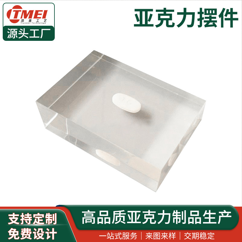 工厂供应透明树脂內埋药片方块内置药丸内嵌工艺摆件亚克力玻璃