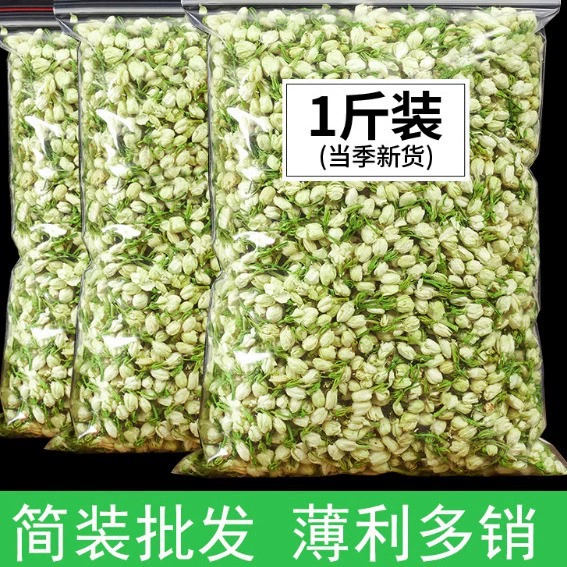 2022 Жасминовый чай 500 г свежий и ароматный цветущий жасминовый бутон 1