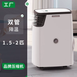 定制双管一体式家商用工业移动冷气机工厂批发免排水小空调