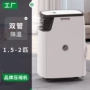 定制商用双管一体式小空调