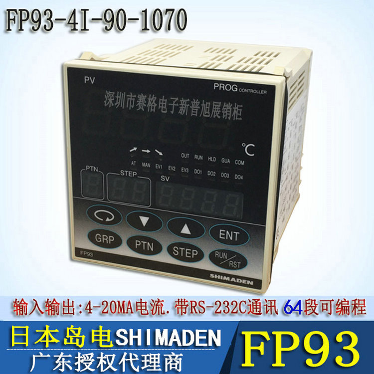 带通讯功能温控器全新FP93-4I-90-1070原装岛电FP93多段可编程