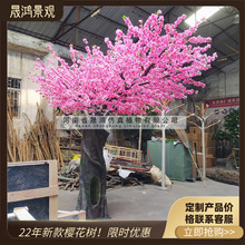 2022新款仿真樱花树大型植物假桃树婚庆许愿树餐厅装饰仿真桃花树