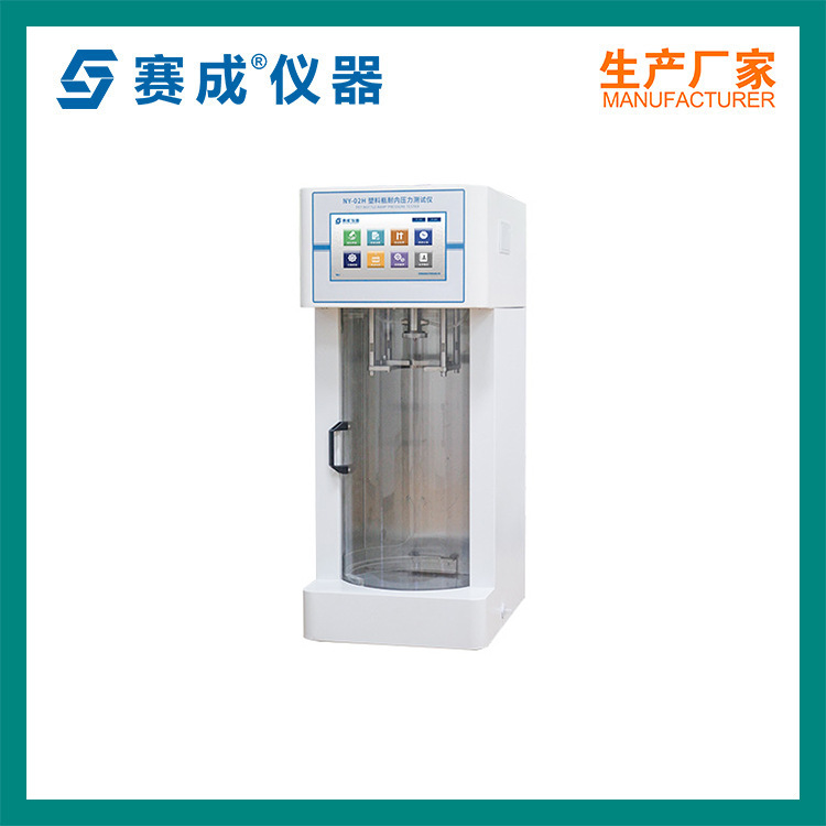 厂家直供  塑料瓶耐内压测试仪  碳酸饮料瓶耐内压力试验机