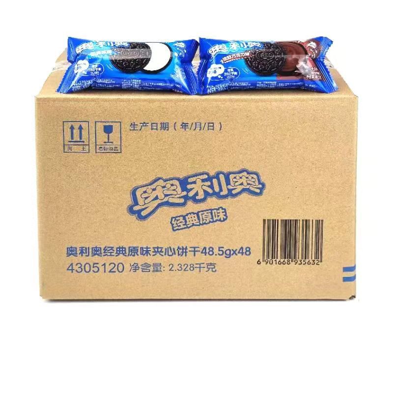 Oreo Sandwich Biscuits 48.5g Mini Individually Packaged Wedding Gift Box Souvenirs Casual Snacks Wholesale Oreo Sandwich Biscuits 48.5g Mini Individually Packaged Wedding Gift Box Souvenirs Casual Snacks Wholesale