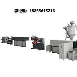 塑料拉丝机;塑料挤出机;络筒并捻机械