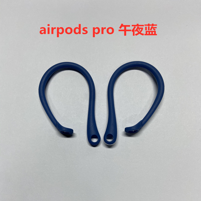 Adecuado para Airpods auriculares Bluetooth pro accesorios de gancho de oreja de silicona anti-gota tapa de oreja gancho de deportes gancho de La Oreja al por mayor