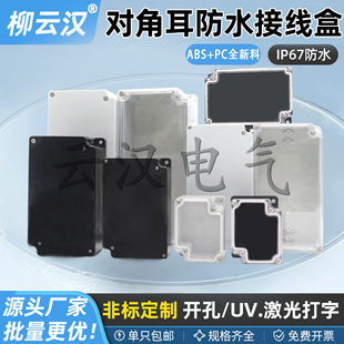 ȫ���Ƕ���ˮ�Ў�����ɫ͸��PCB���o���^��������ABS��������