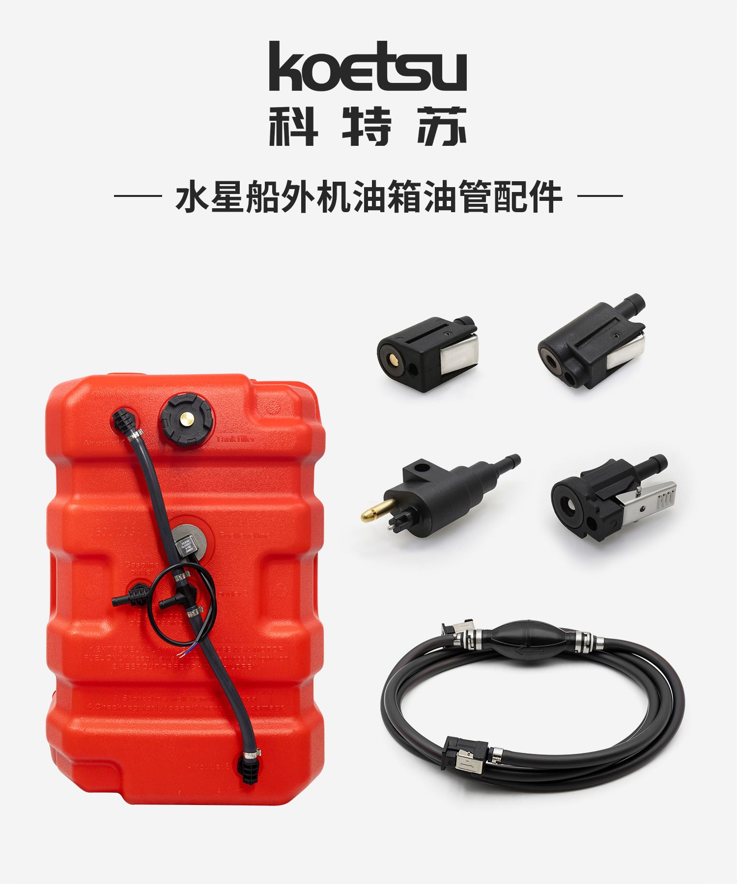 Suitable for Mercury Mercury Large Capacity External Fuel Tank Fishing Outboard Machine Portable Explosion-proof Anti-static Outboard Machine Steam