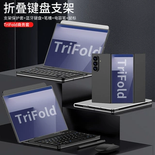 适用于新款无线蓝牙键盘鼠标三星ZTriFold手机壳无线鼠标金属支架