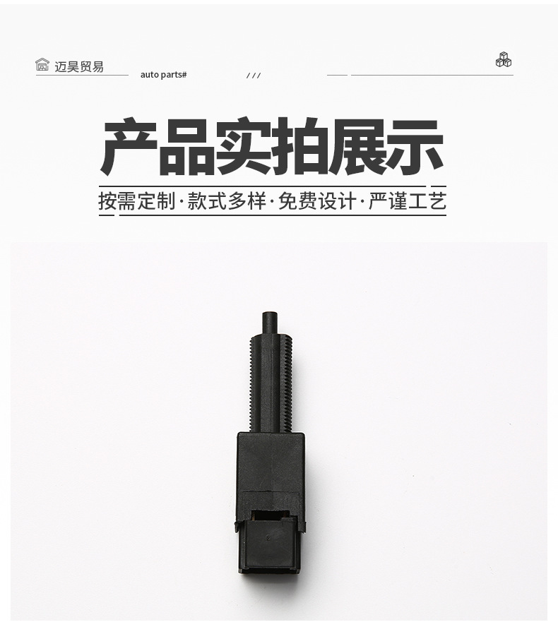 25320-4m400 25320-4M40A Is Suitable for Nissan X-Trail Reversing Light Switch and Brake Switch