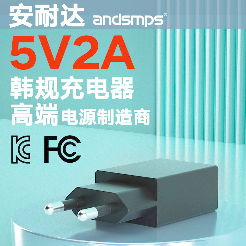 5V2A韩规KC认证充电器韩国原装USB手机充电头智能兼容韩国充电头