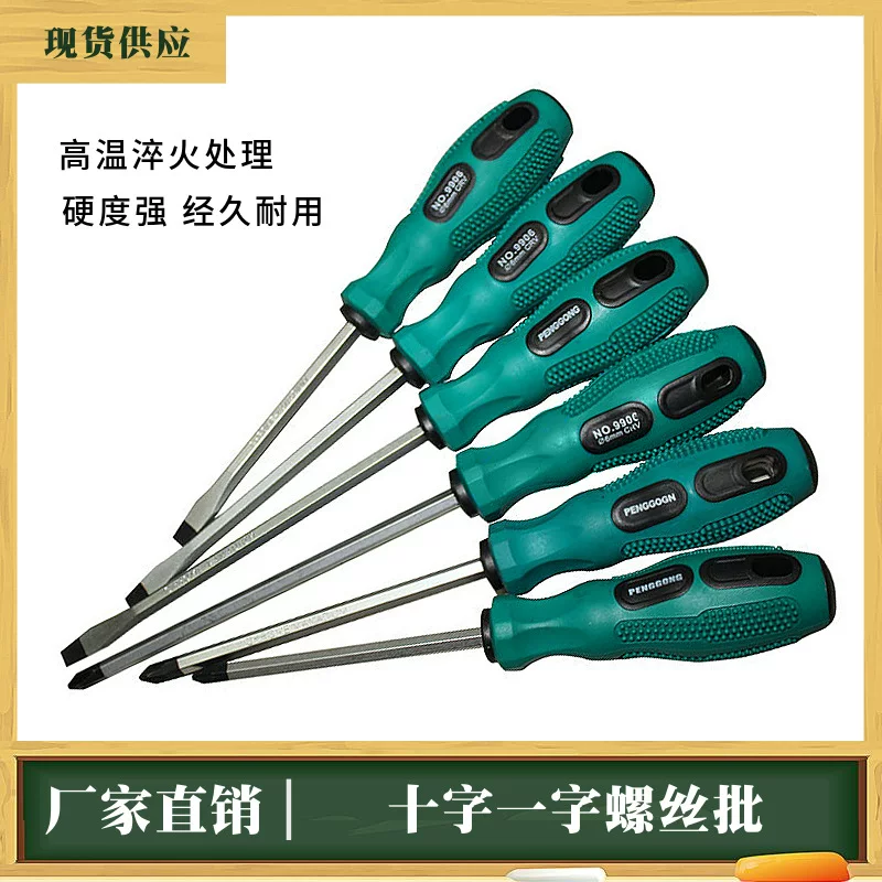 Screwdriver, long strong magnet, direct factory sales
