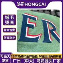 潮牌3D立体植绒烫画服装LOGO卡通印花烫图加工辅料热转印烫标批发