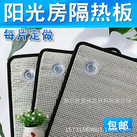 其他塑料薄膜;保温隔热材料;隔热膜