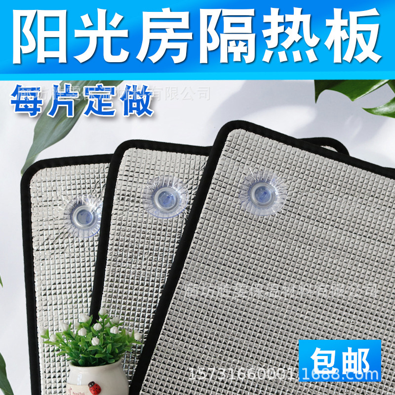 Window Sun Protection Heat Insulation Film Aluminum Foil Balcony Sticker Home Sun Curtain Self-adhesive Sun Room Glass Shade Artifact