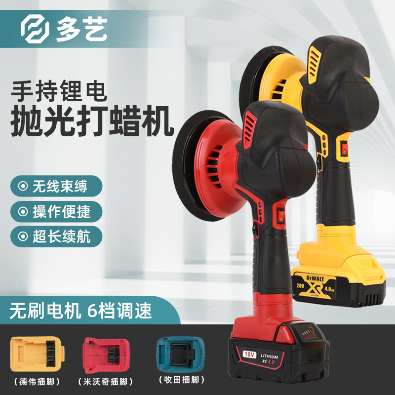 跨境手持锂电抛光机汽车打蜡神器无线车家用划痕修复打磨抛光机|undefined