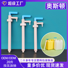 油抽手动塑料油泵 20l洗洁精桶抽油器  20升胶桶压泵抽液器吸油管