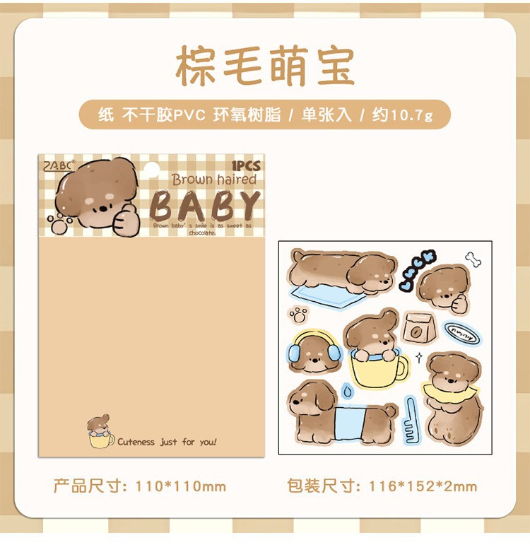 群星闪烁滴胶贴纸-19
