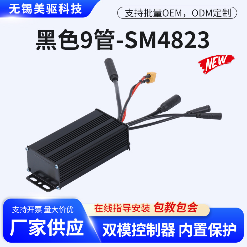 Elektrik velosiped kontrolleri 48V 9-pin SM4823
